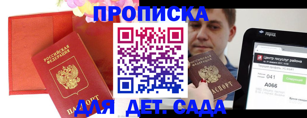 временная регистрация госуслуги в Суровикино