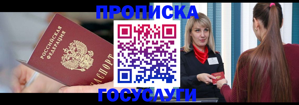 временная регистрация адрес в Суровикино