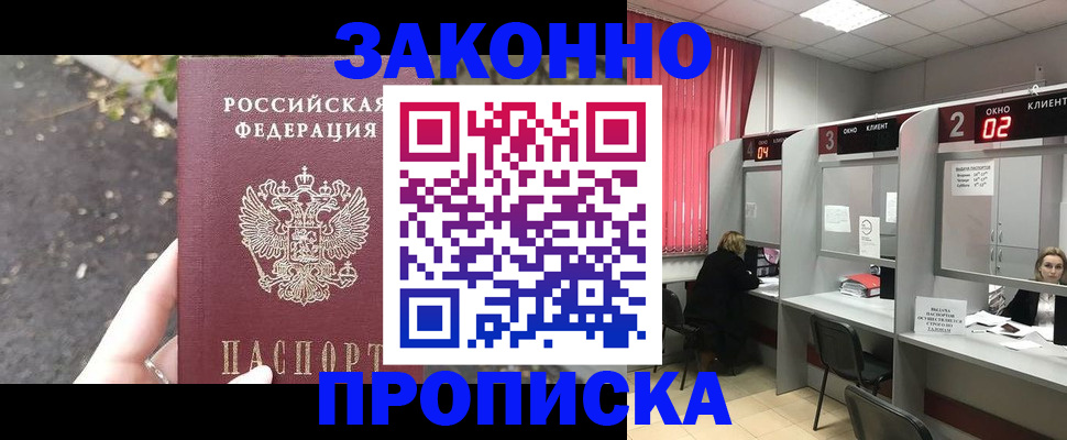 прописка для школы в Суровикино