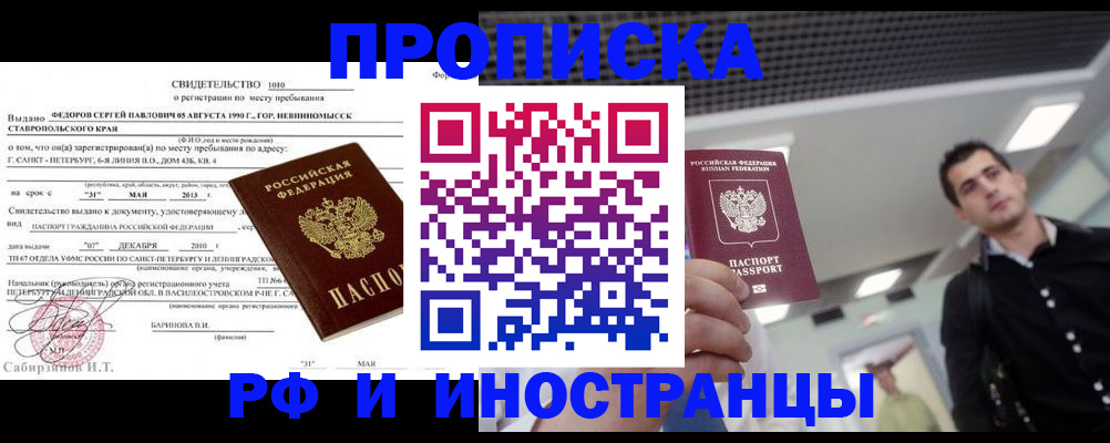 временная регистрация адрес в Суровикино
