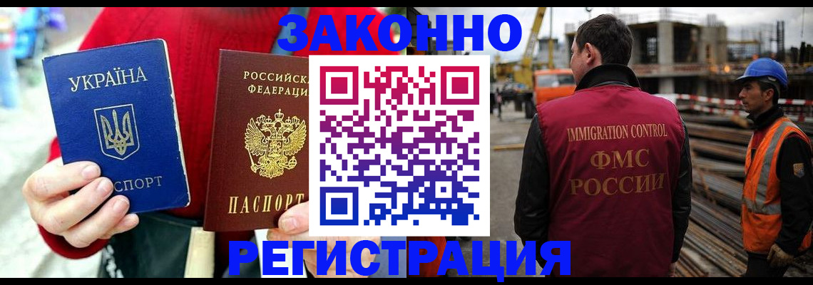 прописка для кредита в Суровикино