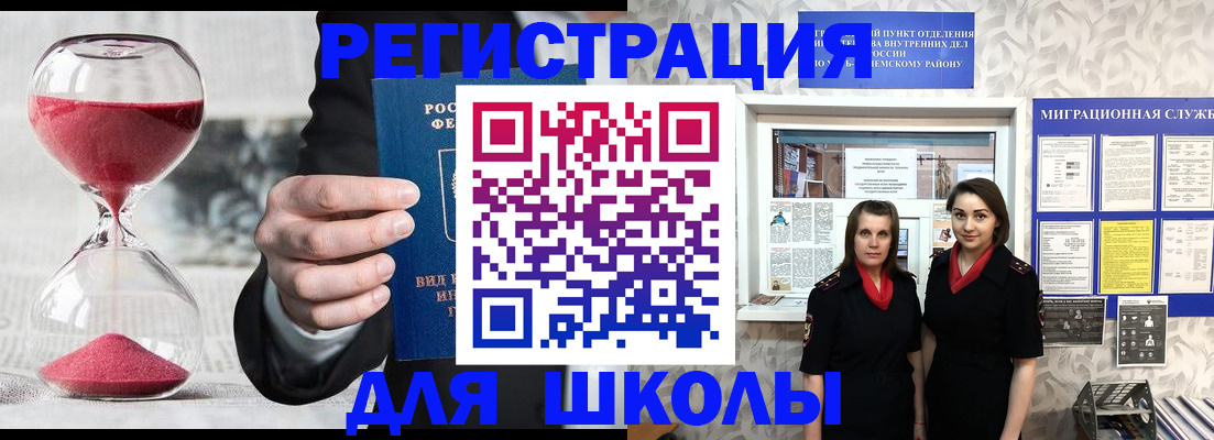 прописка для военкомата в Суровикино