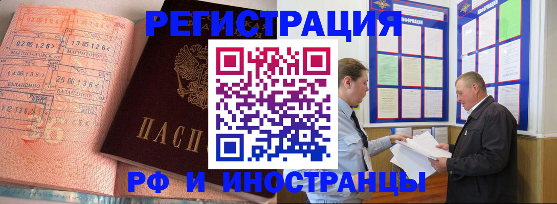 прописка иностранных граждан в Суровикино