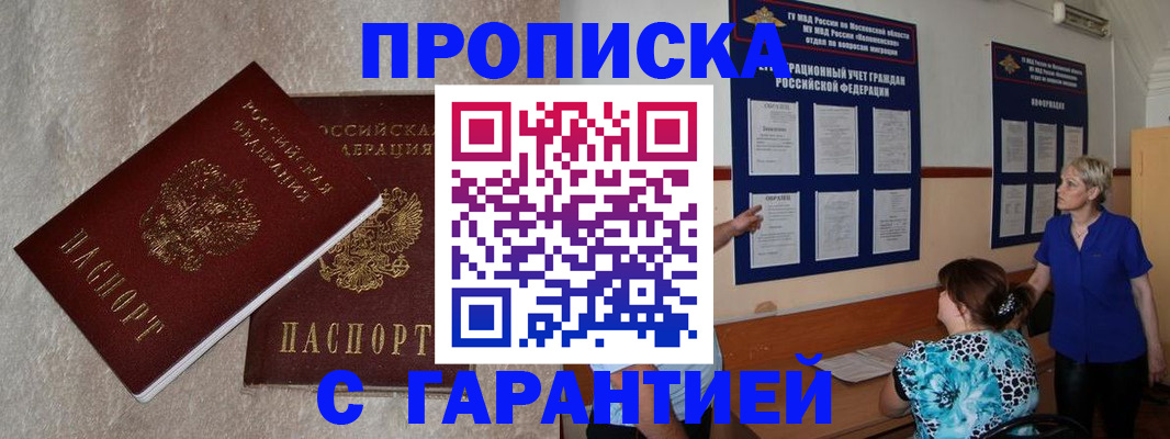 прописка для школы в Суровикино